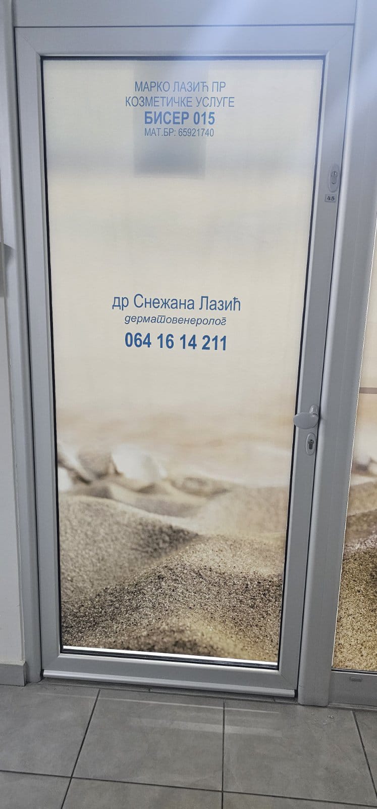 Dermatološka ordinacija